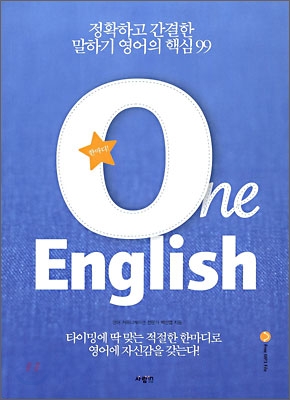 One English