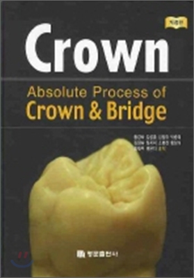 ABSOLUTE PROCESS OF CROWN AND BRIDGE