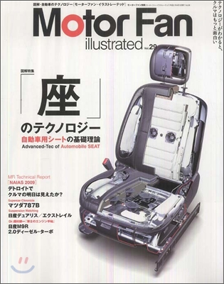 Motor Fan illustrated VOL.29