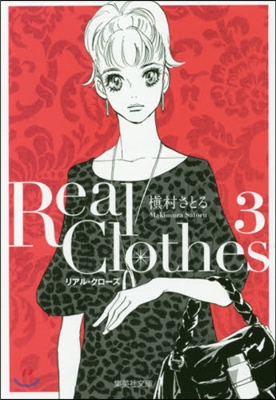 Real Clothes   3