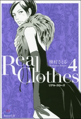 Real Clothes   4