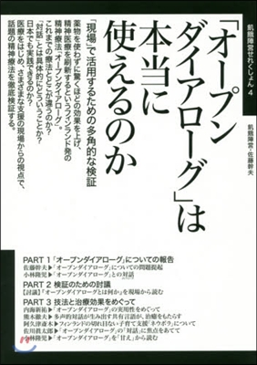 「オ-プンダイアロ-グ」は本當に使えるの