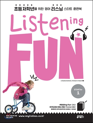 리스닝 펀 Listening Fun Starter 1