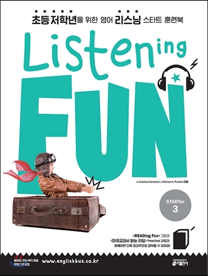 리스닝 펀 Listening Fun Starter 3