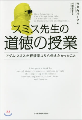 なぜ人は思い上がるのか