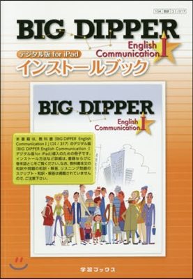 BIG DIPPER English 1