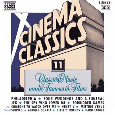 시네마 클래식스 11집 (Cinema Classics, Vol.11)