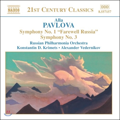 Alexander Vedernikov 알라 파블로바: 교향곡 1번, 3번 (Alla Pavlova: Symphonies No.1 &#39;Farewell Russia&#39;, No.3)