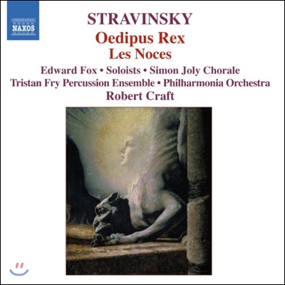 Robert Craft 스트라빈스키: 오페라 '오이디푸스 왕', '결혼' - 로버트 크래프트 (Stravinsky: Opera 'Oedipus Rex', 'Les Noces')