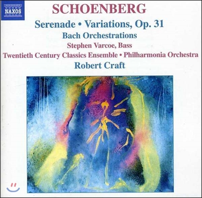 Robert Craft 쇤베르크: 세레나데, 변주곡 Op.31, 바흐 오케스트레이션 - 로버트 크래프트 (Schoenberg: Serenade, Variations, Bach Orchestrations)