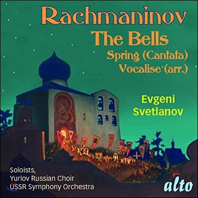 Evgeni Svetlanov 라흐마니노프: 종, 칸타타 &#39;봄&#39;, 보칼리제 [관현악 편성] - 예프게니 스베틀라노프 (Rachmaninov: The Bells, Cantata &#39;Spring&#39;, Vocalise)