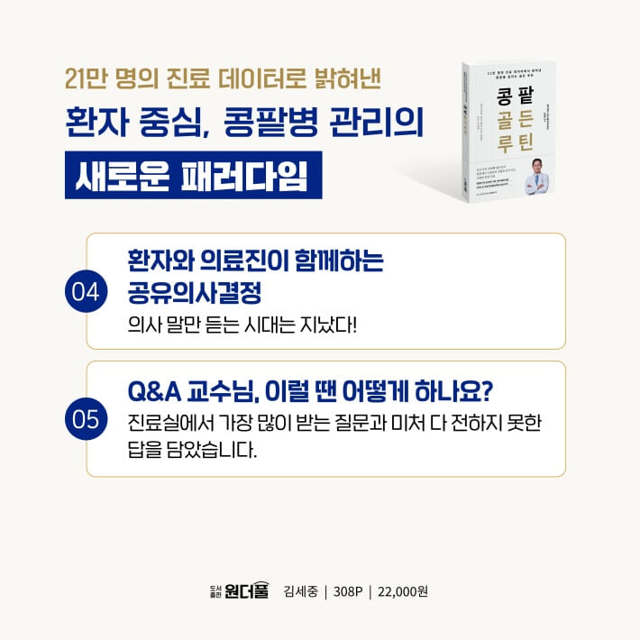 카드뉴스7
