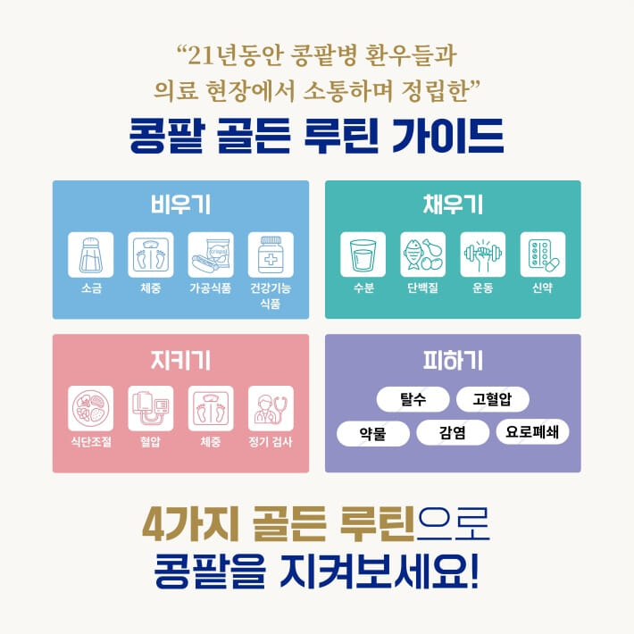 카드뉴스8