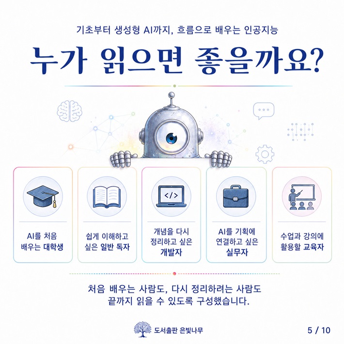 카드뉴스5