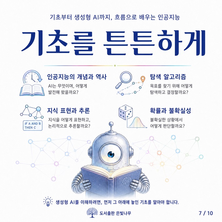 카드뉴스7