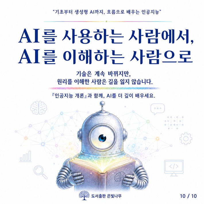 카드뉴스10