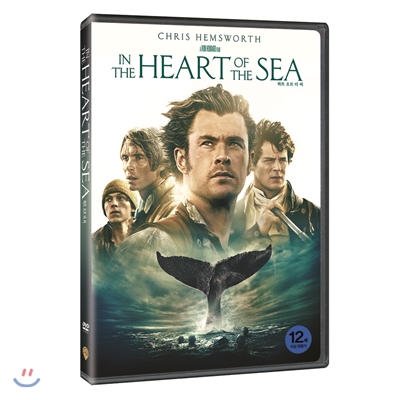 [DVD새제품] 하트 오브 더 씨 - In the Heart of the Sea (1Disc)