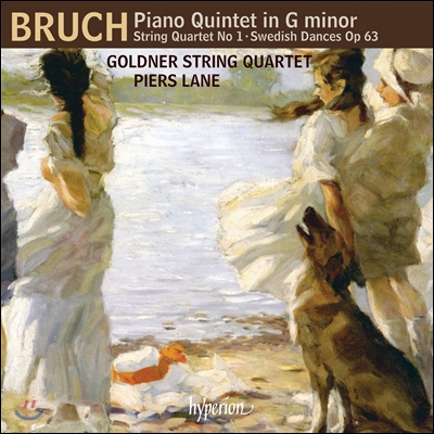 Piers Lane 브루흐: 피아노 오중주, 현악 사중주 1번, 스웨덴 춤곡 - 피어스 레인, 골드너 쿼텟 (Bruch: Piano Quintet, String Quartet, Swedish Dances Op.63)