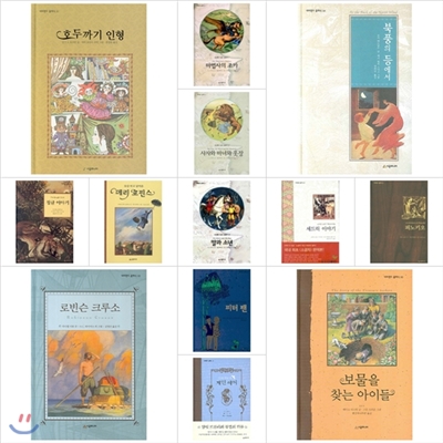 네버랜드 클래식 1-49권 세트 (전48권) - 해저 2만리 품절