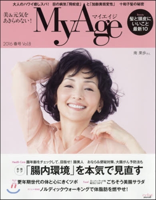 My Age(マイエイジ) Vol.8