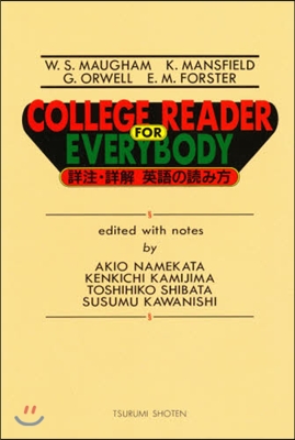 詳注.詳解 英語の讀み方