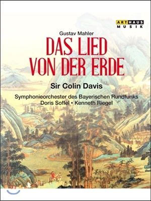 Colin Davis / Doris Soffel 말러: 가곡 '대지의 노래' - 콜린 데이비스 (Mahler: Das Lied von der Erde)