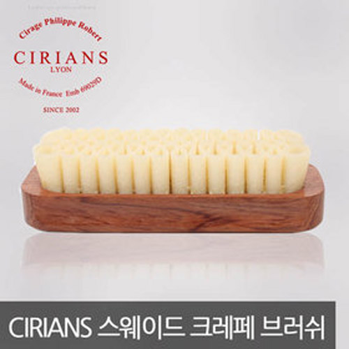 [슈즈케어 시리안스] CIRIANS 스웨이드 크레페 브러쉬 12cm/스웨이드브러쉬/