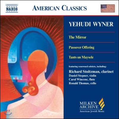 Richard Stoltzman 예후디 와이너: 거울, 유월절 봉헌, 춤과 작은 이야기 (Yehudi Wyner: The Mirror, Passover Offering, Tants un Maysele)