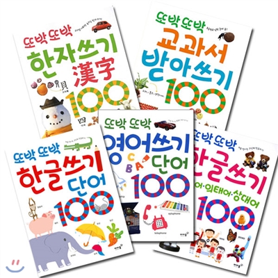 또박또박 쓰기 100 시리즈(전5권)/한자쓰기.한글쓰기.받아쓰기.의성어의태어.영어쓰기