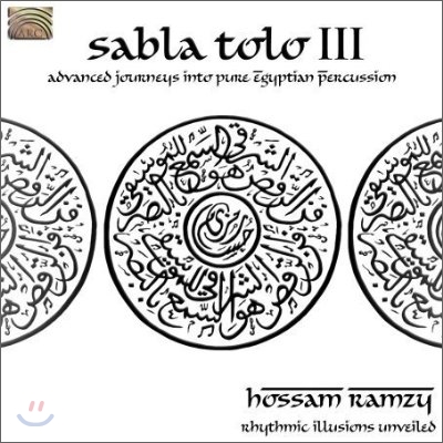 Hossam Ramzy (호삼 램지) - Sabla Tolo III