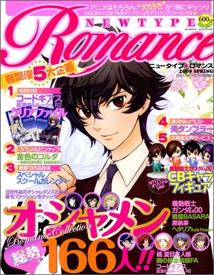 Newtype Romance 2009 SPRING