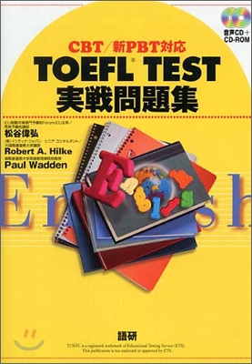 TOEFL TEST 實戰問題集