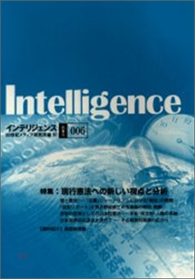 Intelligence インテリジェンス