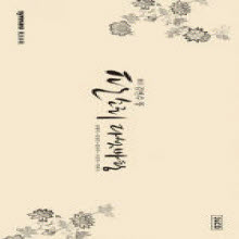김연수 - 전집 (동초 김연수창 판소리 다섯바탕) (24CD Box Set/미개봉)