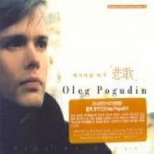 Oleg Pogudin(올렉 뽀구진) - 러시아의 비가 (Digipack/미개봉)