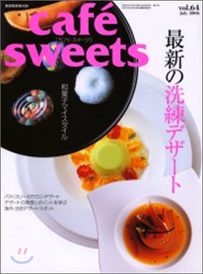 cafe sweets vol.64