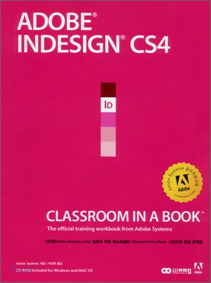 ADOBE INDESIGN CS4 어도비 인디자인