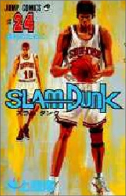 SLAM DUNK 24