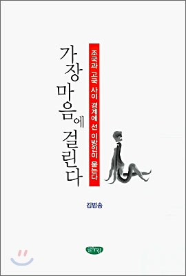 가장 마음에 걸린다