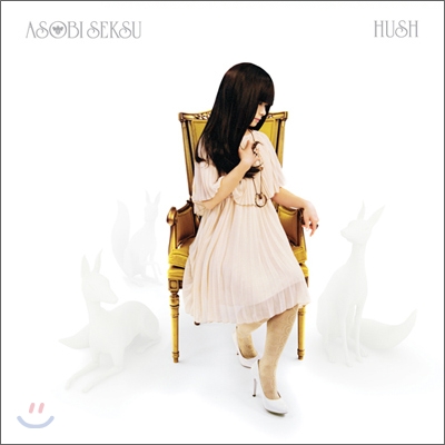 Asobi Seksu - Hush