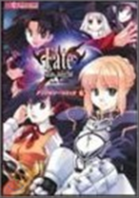 Fate/stay night アンソロジ-コミック 6