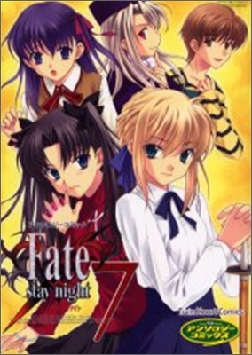 Fate/stay night 7