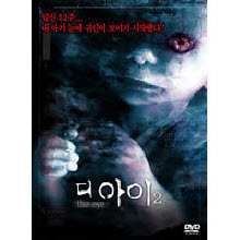 [DVD] 디 아이 2 - The Eye 2 (미개봉)