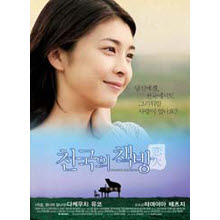 [DVD] 연화 : 천국의 책방 (미개봉)