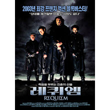 [DVD] Requiem - 레퀴엠 (대여용/미개봉)