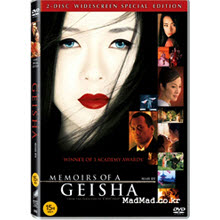 [DVD] Memoirs of A Geisha - 게이샤의 추억 (2DVD)