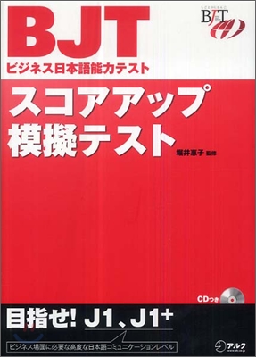 スコアアップ模擬テスト