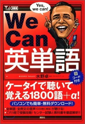 We Can 英單語