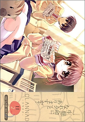 CLANNAD 2