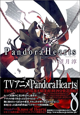 Pandora Hearts 8